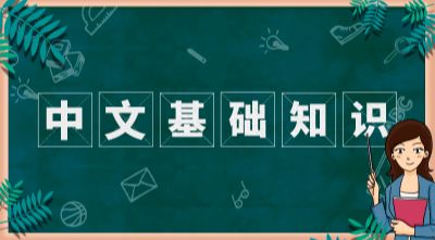 国际中文师资培训课程 – 马来西亚汉文化中文学习测试中心|HSK Chinese Learning and Testing Center