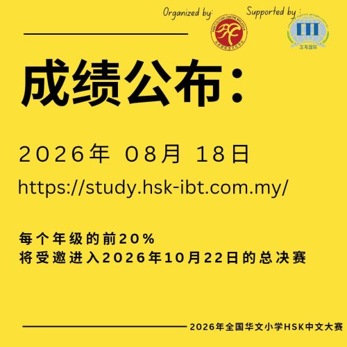 26 初赛成绩