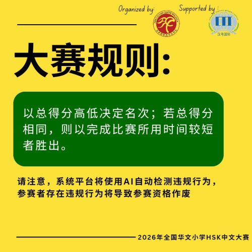 26 初赛规则1