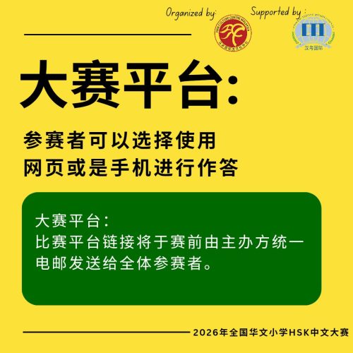 26 初赛规则2
